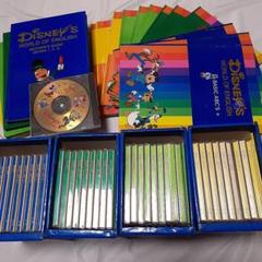 ディズニーワールドオブイングリッシュ絵本とCDセット