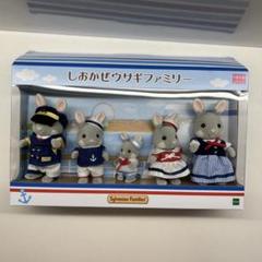 シルバニアファミリー しおかぜウサギ お母さん 地域限定 （横浜