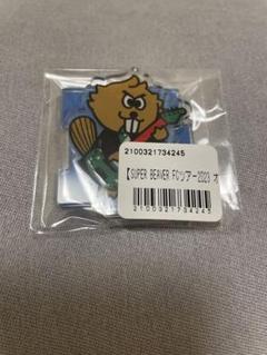 2025年最新】super beaver アクスタの人気アイテム - メルカリ