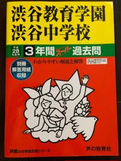 【中学受験】過去問大量・合計105年分・赤本25冊セット！（約6万円相当） 2026 熊本大学附属中学校・受験合格セット問題集(10冊) 中学受験