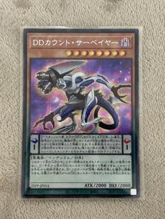 カウントサーベイヤー　スケールサーベイヤー　セット Amazon.co.jp: 遊戯王カード DDスケール・サーベイヤー