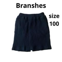 Branshes ブランシェス リブスカート ブラック タイトスカート 100