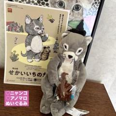 【廃盤・極稀品】IKEA出身「ニャンコ」ぬいぐるみ♡アノマロ付き 廃盤・極稀品】IKEA出身「ニャンコ」ぬいぐるみ♡アノマロ付き
