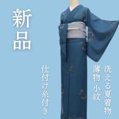 m1779＊新品 洗える夏着物 薄物 仕付け糸付き 小紋 - メルカリ