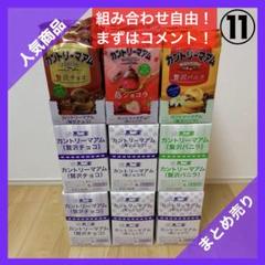 【注文用】お菓子　まとめ売り　詰め合わせ 注文用⑪】お菓子まとめ売り詰め合わせ