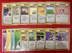 旧裏 ポケカ トレーナーカード+α 16枚まとめ