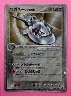 ハガネールex 095/106 1ed アンリミ ポケカ ポケモンカード ハガネールex 095/106 - メルカリ