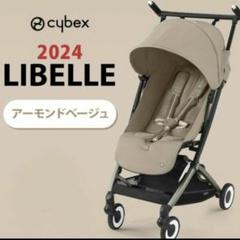【新品未使用】サイベックス リベル シーシェルベージュ 数量限定15％OFFセール実施中／【2023年最新モデル