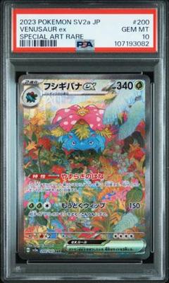 ポケモン - 【PSA10 3連番】 フシギバナex 進化ライン PSA10】フシギバナEX PROMO 074/XY-Pの通販 土日祝休@magi公式