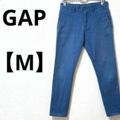 ギャップ【M】スラックス　テーパードパンツ　綿混合　ブルー　無地　シンプル