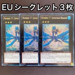遊戯王 EU版 No17リバイス・ドラゴン 遊戯王】 No.17 リバイス・ドラゴン GENF(705)/ウル の通販