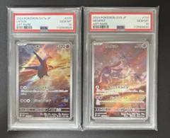 【PSA10連番】ポケモンカード ラティオス、エムリット AR★2点セット③