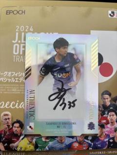サンフレッチェ広島 オンサイトカードSR &N ☆35番 中島洋太朗