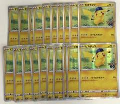 まとめ売り】ポケモンカード ピカチュウ ワイルドボルト 20枚