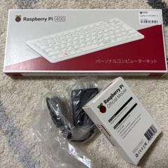 2025年最新】Raspberry PI 400の人気アイテム - メルカリ