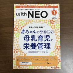 with NEO 37-1