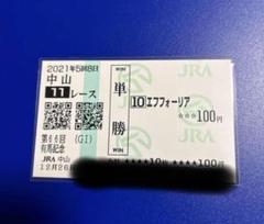 2025年最新】馬券 エフフォーリアの人気アイテム - メルカリ