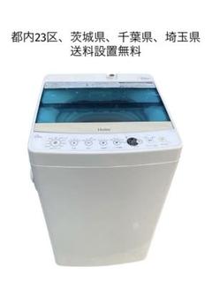 T002 ⭐ Haier 二槽式洗濯機（5.5㎏）21年製名古屋市近郊配送無料！ 2025年最新】Haier 二槽式洗濯機本体の人気アイテム - メルカリ