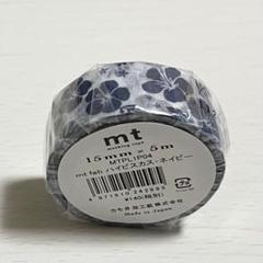 マスキングテープ mt fab ハイビスカス・ネイビーのサムネイル