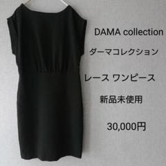ワンピース 総レース レディース[品番：II000005476