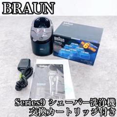 〈未使用・送料込〉ブラウン　洗浄機 2025年最新】ブラウンシェーバー洗浄機の人気アイテム - メルカリ