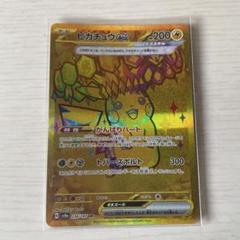 ポケカ　ピカチュウex UR SR まとめ売り ポケカ ピカチュウex UR SR まとめ売り - メルカリ