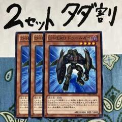 EU版 cp06 Ｄ－ＨＥＲＯ ドゥームガイ (スーパー) 遊戯王 海外版 EU版 cp06 D－HERO ドゥームガイ (スーパー) 遊戯王 海外版