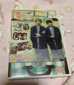 江口拓也の俺たちだっても~っと癒されたい 1 特装版