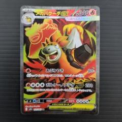 MバクーダEX psa10 2025年最新】バクーダexの人気アイテム - メルカリ