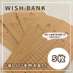 "男子大学生が手が作る" WISH BANK 欲しいものを買うために貯金！⑦