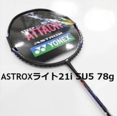 楽天市場】バドミントン ラケット ヨネックス YONEX アストロ