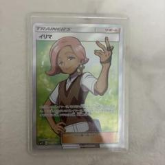 イリマ SR SM1S コレクションサン 065/060 Pokemon Card Ilima SR Trainer Sm1s 065/060 JP Ver | eBay