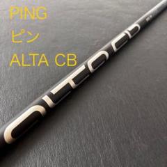 ピン ドライバー用　ALTA J CB SLATE Sシャフト PING PING (ピン)ドライバー用 ALTA JCB SLATE Sシャフト