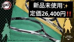 新品未使用】鬼滅の刃 F SPEED S-01 TANJIRO ソフトテニス