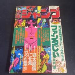 週刊少年ジャンプ 1977年 3号 週刊少年ジャンプ 1977年23、38号 2冊セット - メルカリ