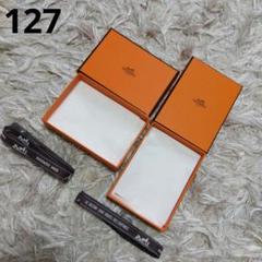 エルメス ツイリー 空箱 14個セット ケース オレンジボックス