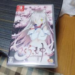 さくら、もゆ。-as the Night's, Reincarnation- …