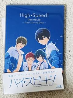 ハイ☆スピード！　Free! 初回生産限定版Blu-ray