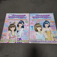 63枚　オシャレ魔女ラブ andベリー　2006春コレクション　まとめ売り オシャレ魔女❤︎ラブandベリー 2006春コレクション全カード一覧