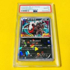 PSA10 Mディアンシー EX2014 SPECIAL PACK PROMO 2025年最新】Mディアンシー psa10の人気アイテム - メルカリ