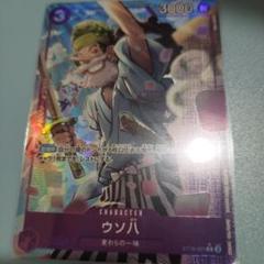 ONEPIECEカードゲームザ・ベスト2 ウソ八 C パラレル ST18-001