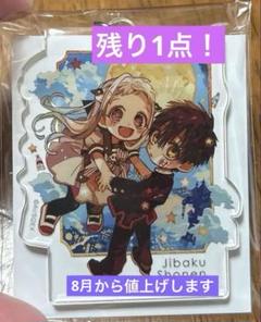 2025年最新】地縛少年花子くん 15巻 特装版の人気アイテム