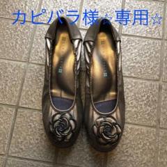 パンプス 24.0㌢