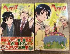 2025年最新】ヘタリアアニメ絵コンテ集の人気アイテム - メルカリ