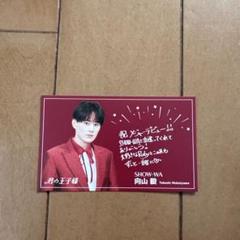 SHOW-WA 向山毅 名刺コンプリートセット Amazon.co.jp: SHOW-WA 向山毅 名刺コンプリートセット : おもちゃ
