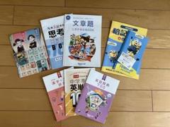 匿名配送❗進研ゼミ小学講座　中学入試セット　小6 2025年最新】進研ゼミ6年の人気アイテム - メルカリ