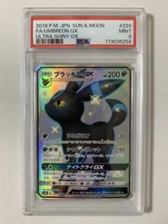2025年最新】ポケモンカード ウルトラシャイニー ブラッキーgx