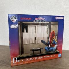新品未開封一番くじウルトラマンシリーズ怪獣超大全B賞 - メルカリ