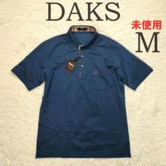 新品未使用　DAKS 半袖ポロシャツ 新品未使用級DAKS 半袖ポロシャツメンズM DAKSGOLF - メルカリ