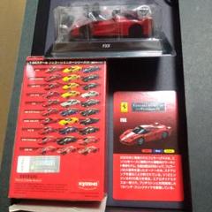 2025年最新】1/64 Fxxの人気アイテム - メルカリ